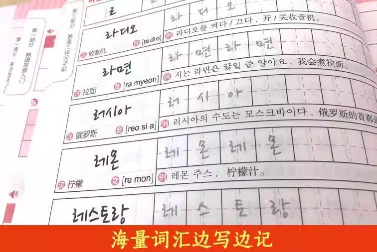 Livro de 1000 Palavras Coreana - Chinese Calligraphy Practice Book avaliação e preço
